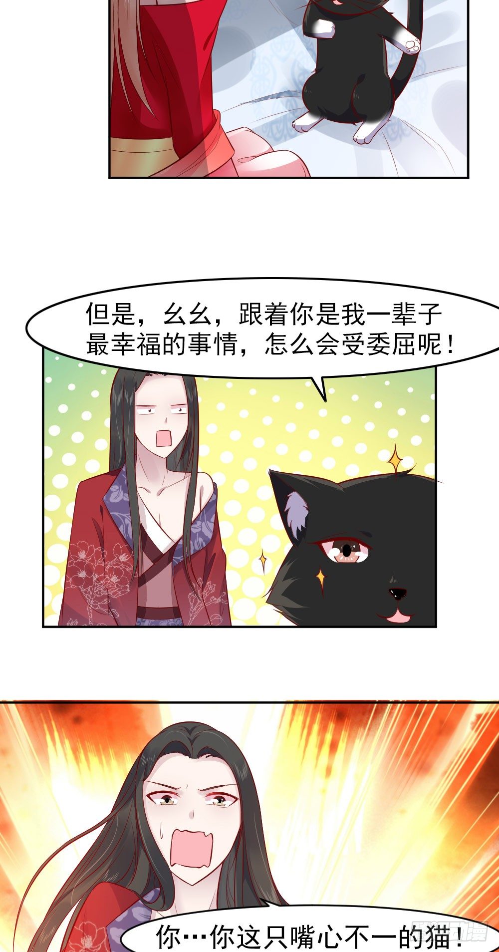 前朝皇子前尘旧事-第6话