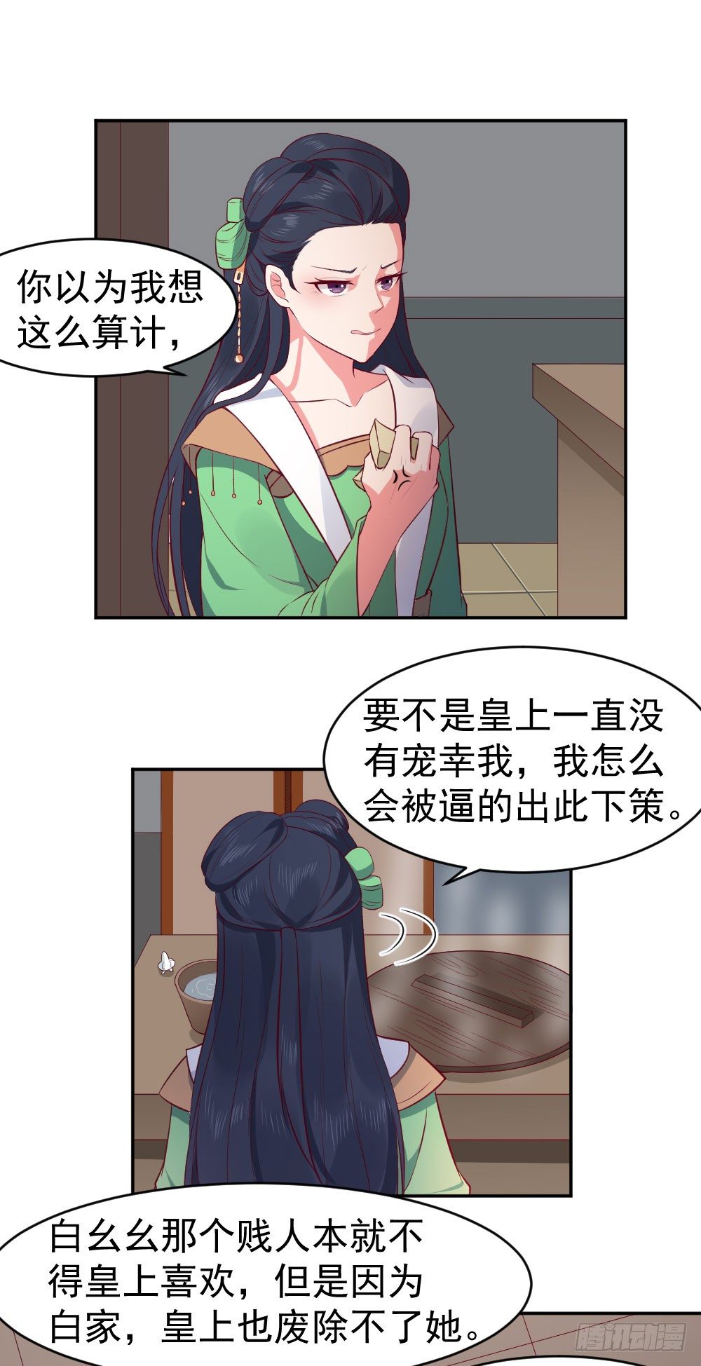 下药？真刺激！-第8话