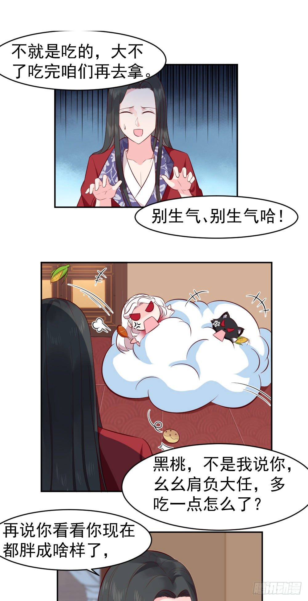 下药？真刺激！-第8话
