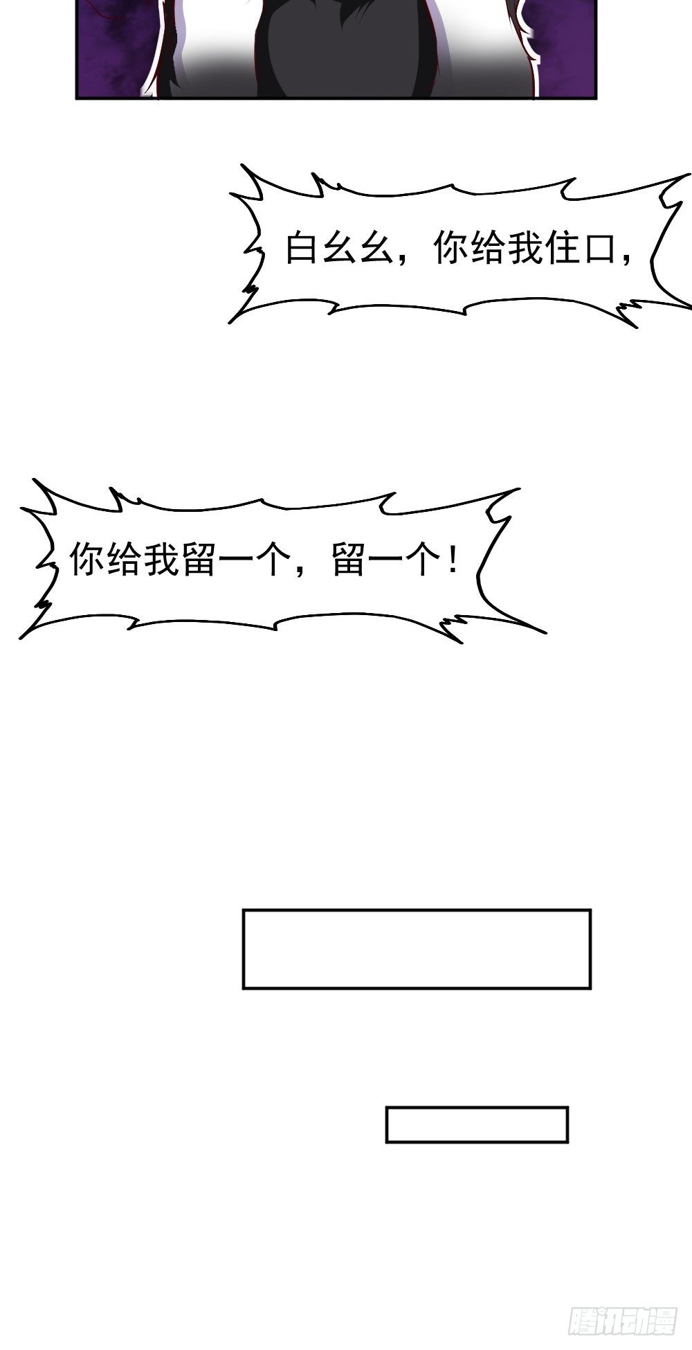 下药？真刺激！-第8话