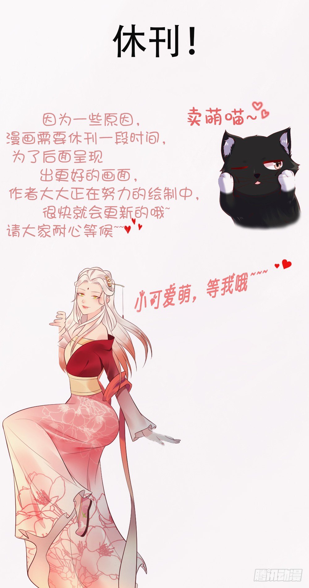 下药？真刺激！-第8话