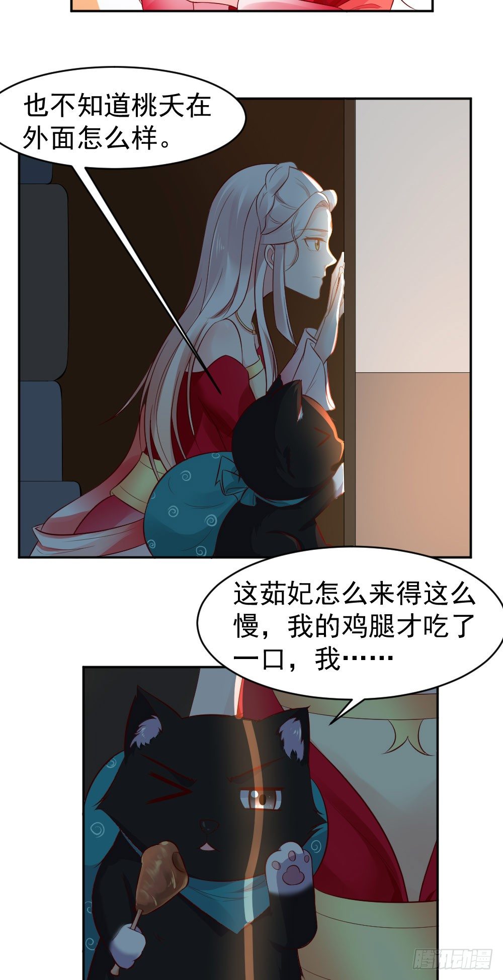 下药？真刺激！-第8话