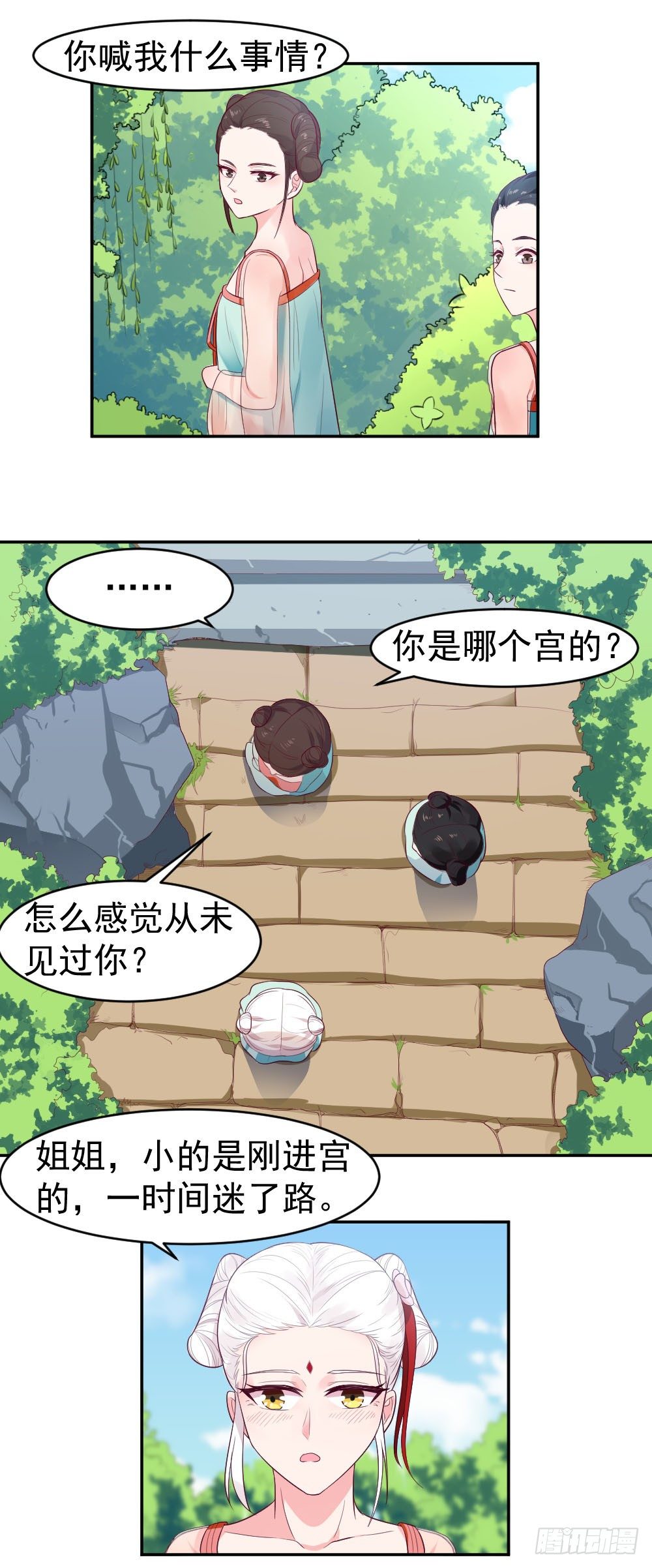 第10话 戏精白幺幺~-第10话