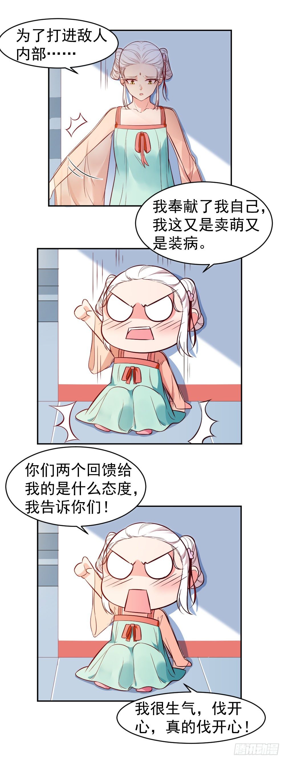 第10话 戏精白幺幺~-第10话