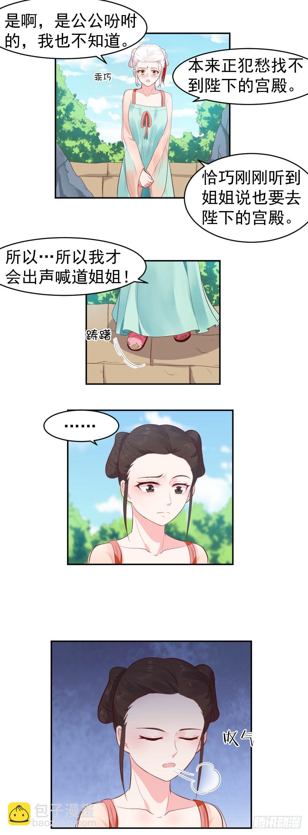 第10话 戏精白幺幺~-第10话