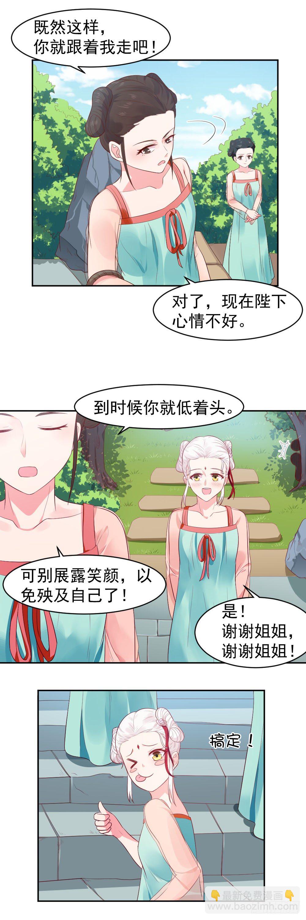 第10话 戏精白幺幺~-第10话