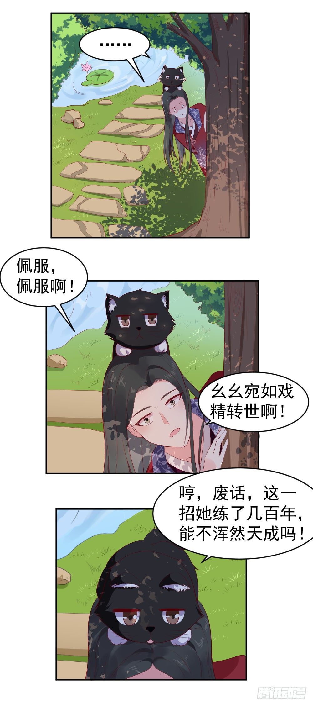 第10话 戏精白幺幺~-第10话