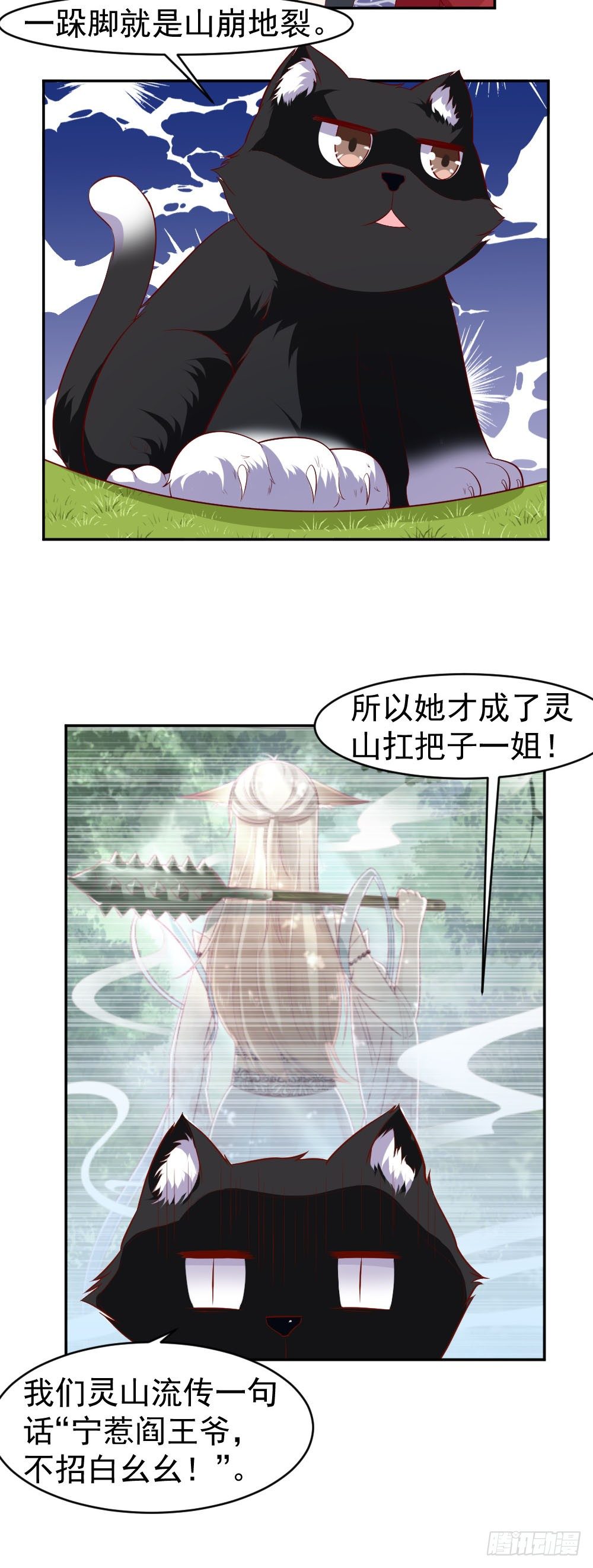 第10话 戏精白幺幺~-第10话