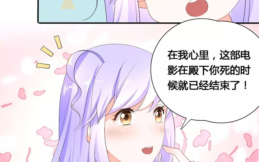 16 第15话 秋后蚂蚱(1/2)-第16话