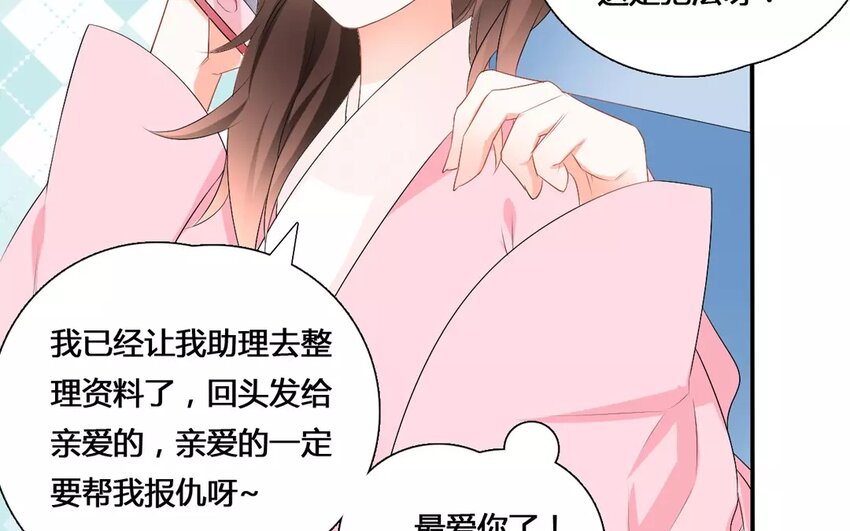 18 第17话 黑料(1/2)-第18话