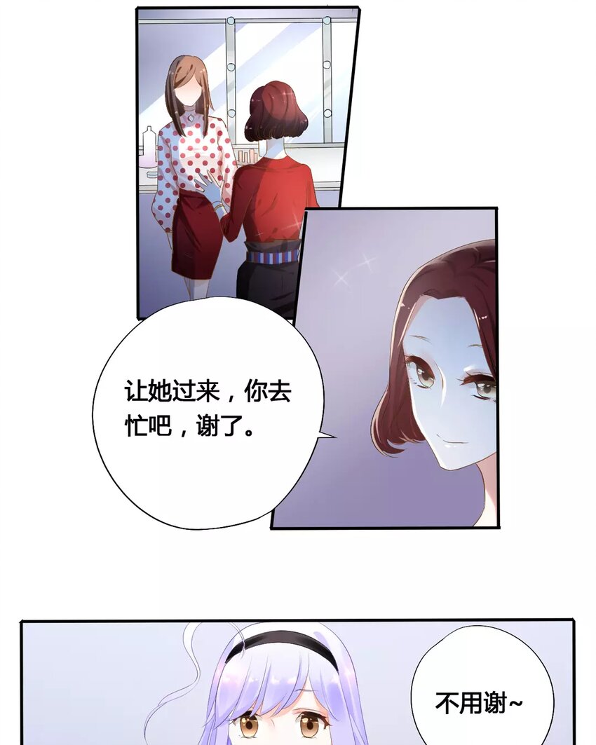 2 第1话 一朝穿越成妆娘-第2话