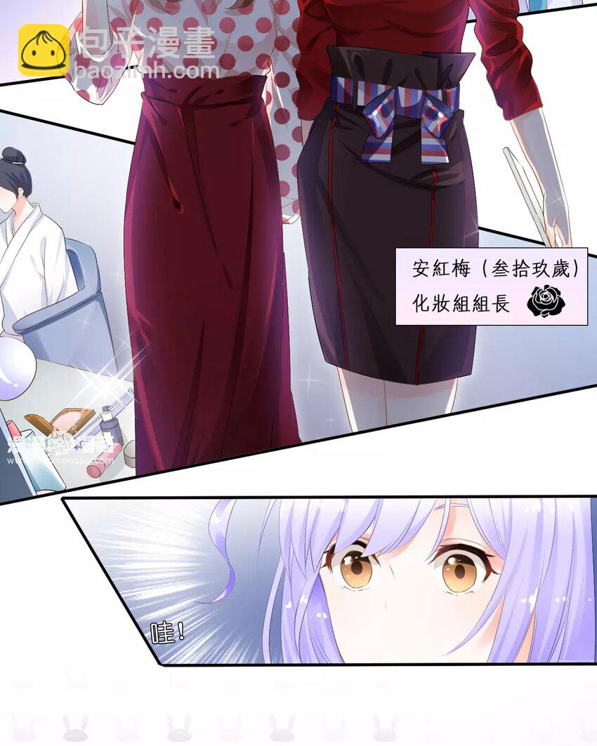 2 第1话 一朝穿越成妆娘-第2话