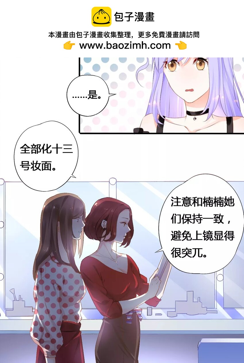 2 第1话 一朝穿越成妆娘-第2话