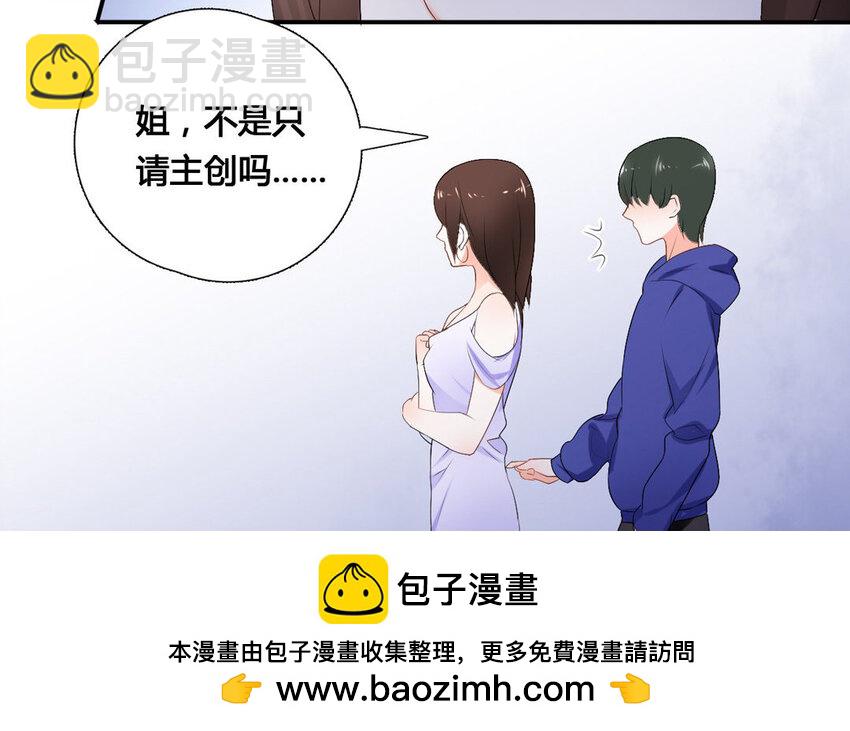 24 第23话 达成一致(1/2)-第24话