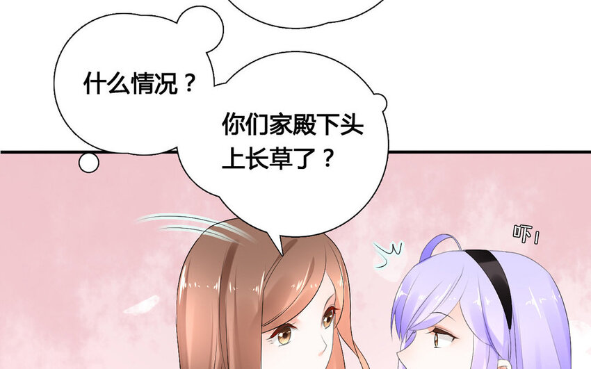 26 第25话 阴谋开始！(1/2)-第26话