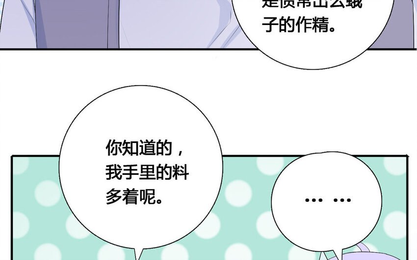 30 第29话 疑心(1/2)-第30话