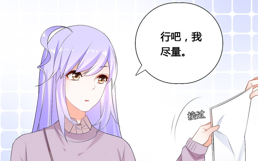 30 第29话 疑心(1/2)-第30话