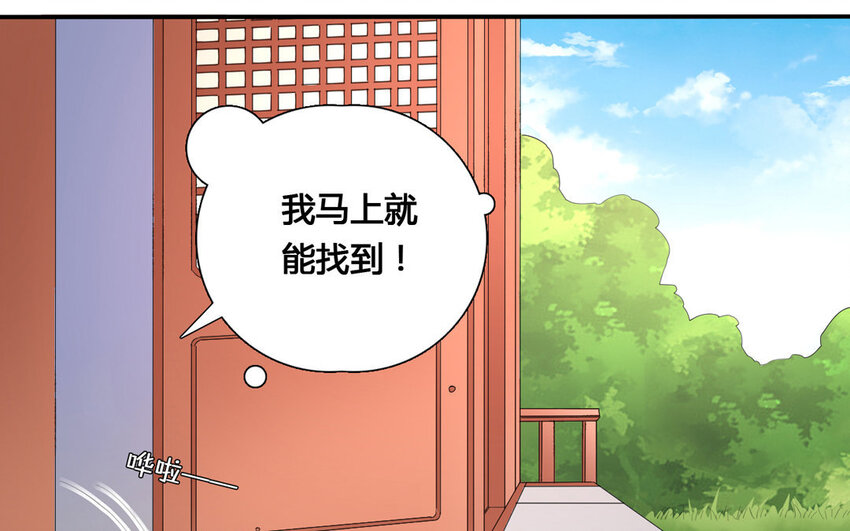 32 第31话 阿雪(1/2)-第32话