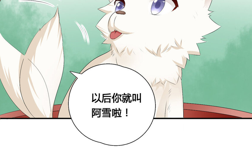 32 第31话 阿雪(1/2)-第32话
