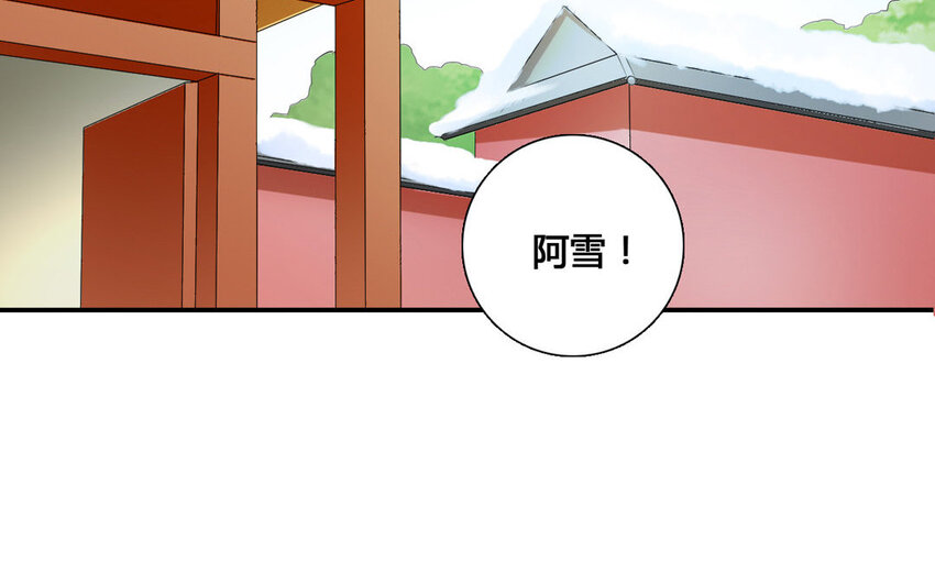 32 第31话 阿雪(1/2)-第32话