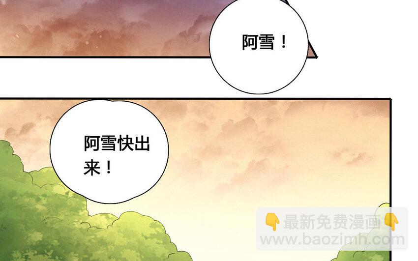 32 第31话 阿雪(1/2)-第32话