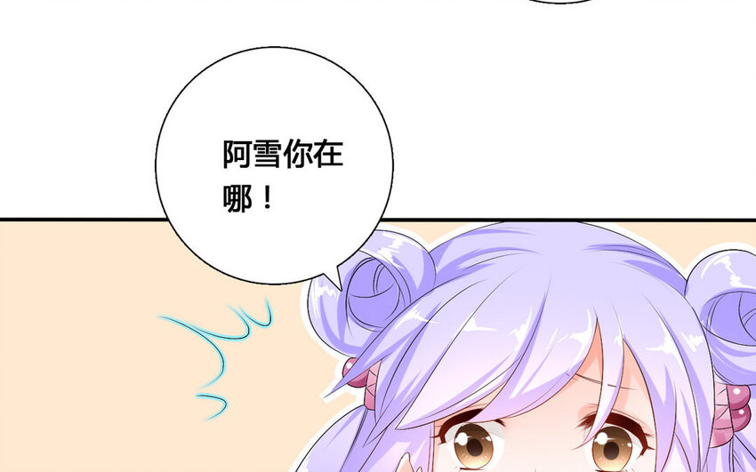32 第31话 阿雪(1/2)-第32话