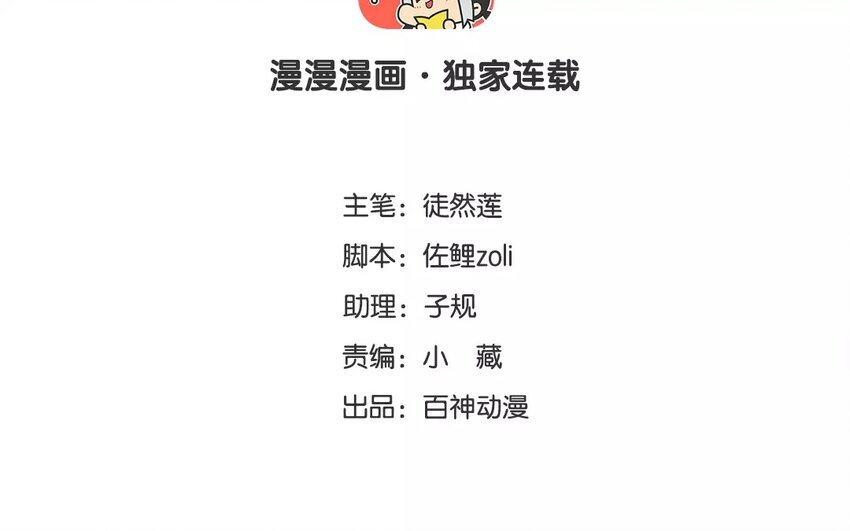 4 第3话 今时不同往日(1/2)-第4话