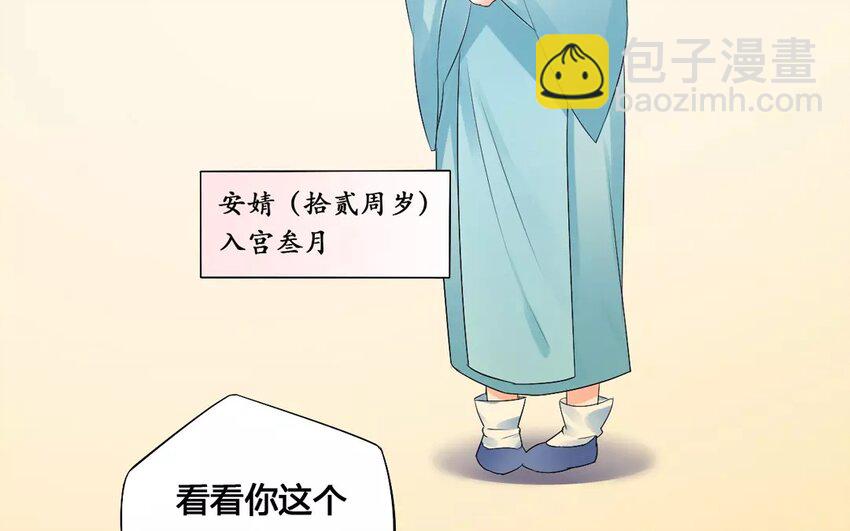 4 第3话 今时不同往日(1/2)-第4话