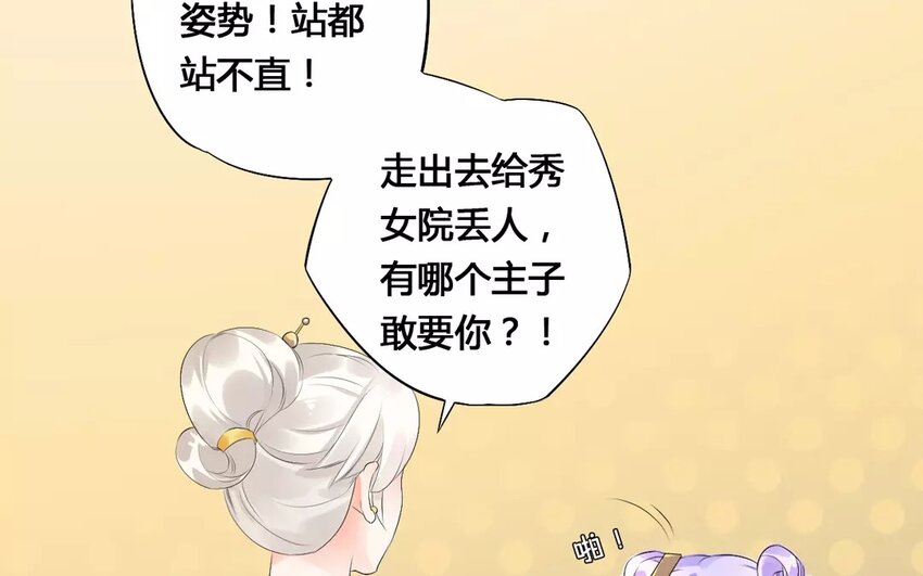 4 第3话 今时不同往日(1/2)-第4话