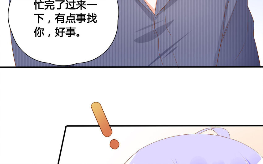 40 第39话 特殊待遇(1/2)-第40话