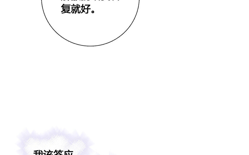 40 第39话 特殊待遇(1/2)-第40话