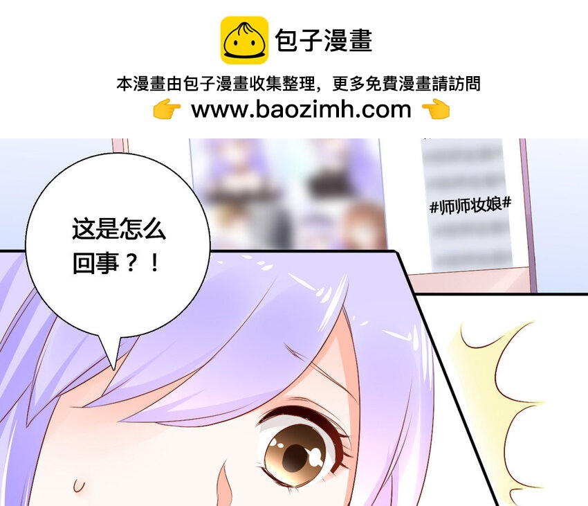 44 第43话 热搜(1/2)-第44话