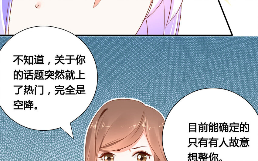 44 第43话 热搜(1/2)-第44话