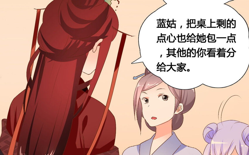 48 第47话 赏赐(1/2)-第48话