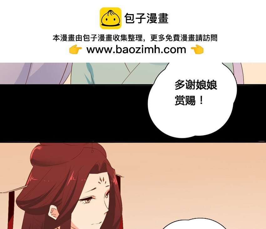48 第47话 赏赐(1/2)-第48话