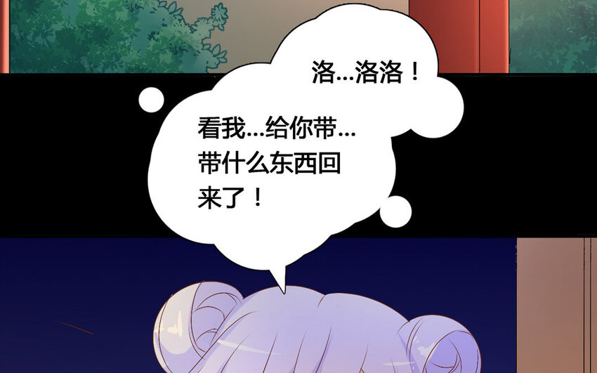 48 第47话 赏赐(1/2)-第48话