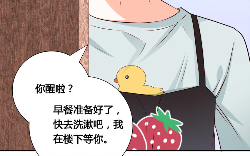 52 第51话 心动(1/2)-第52话