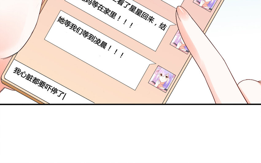 56 第55话 八卦(1/2)-第56话