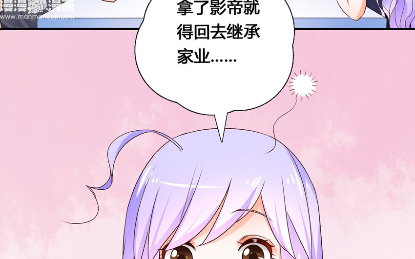 56 第55话 八卦(1/2)-第56话