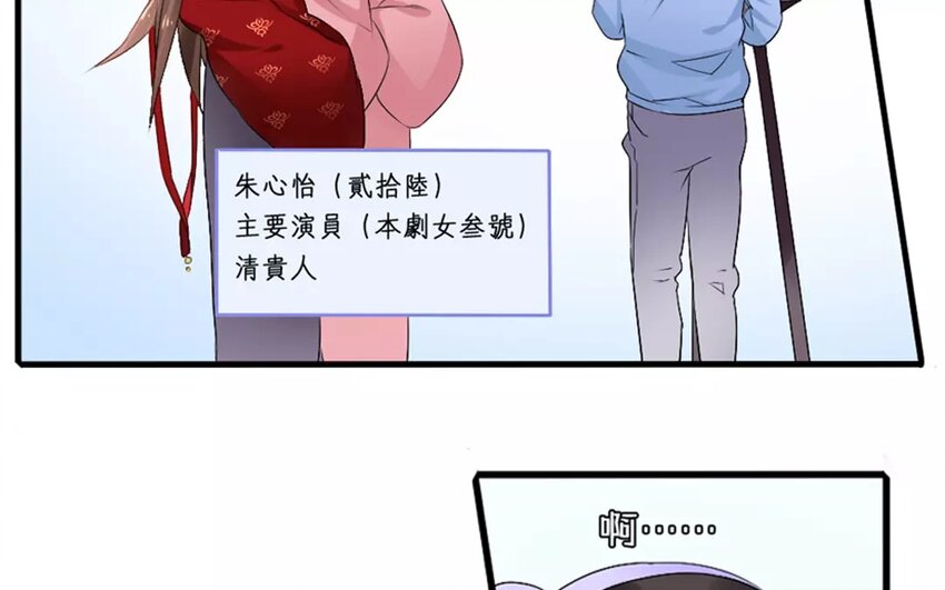 6 第5话 穿越千年的相遇(1/2)-第6话
