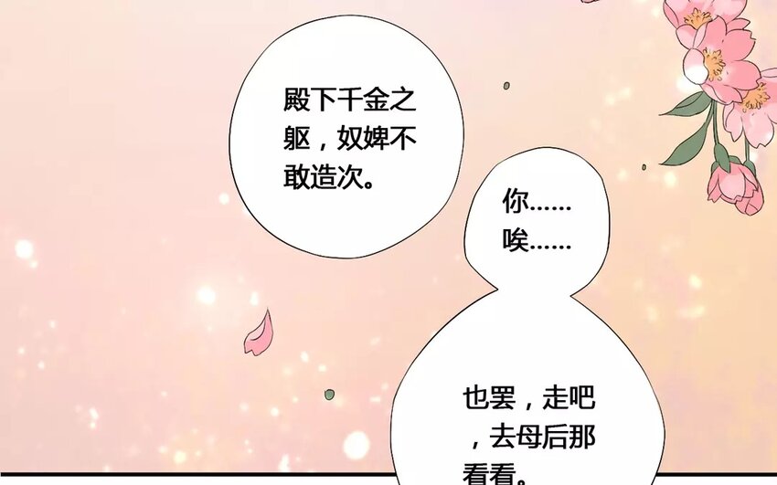 6 第5话 穿越千年的相遇(1/2)-第6话