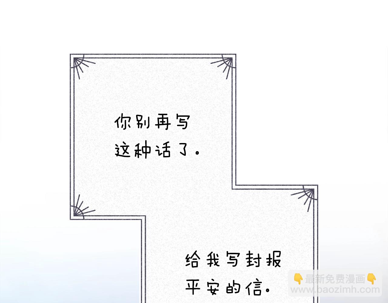 第90话 我等你，我爱你(1/5)-第100话
