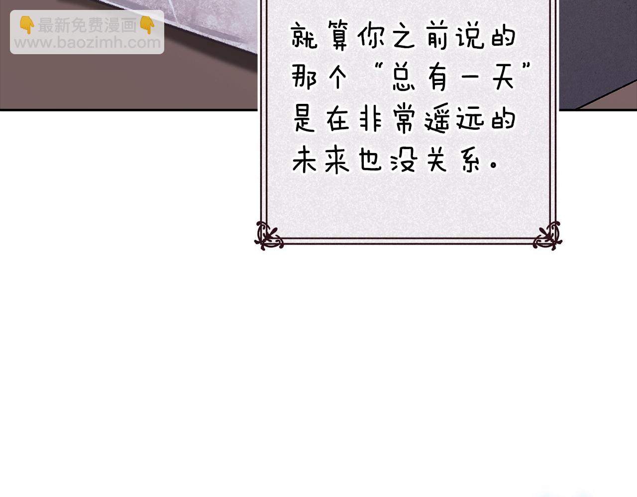 第90话 我等你，我爱你(1/5)-第100话