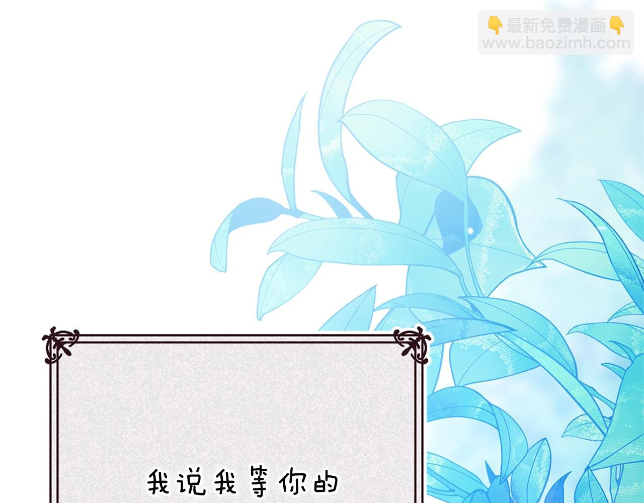 第90话 我等你，我爱你(1/5)-第100话