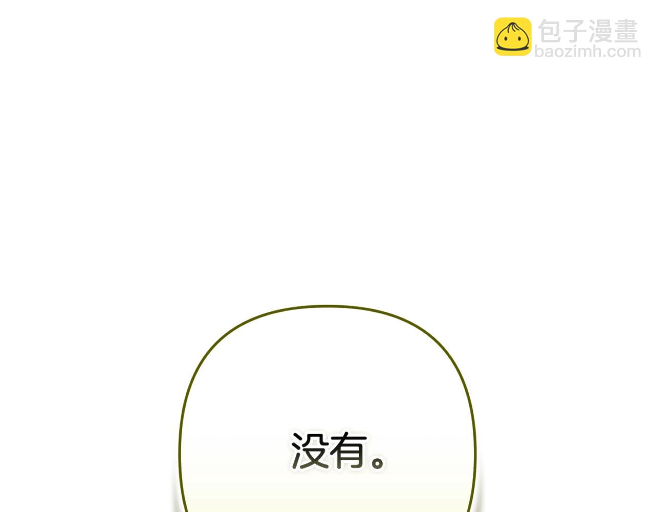第92话 我们彼此相爱着(1/6)-第102话
