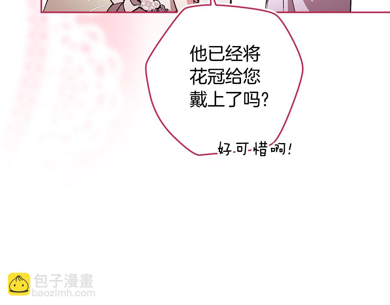 第92话 我们彼此相爱着(1/6)-第102话