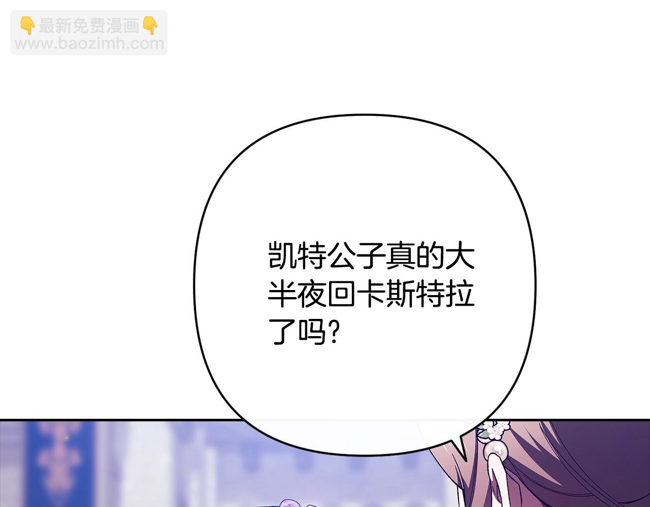 第92话 我们彼此相爱着(1/6)-第102话