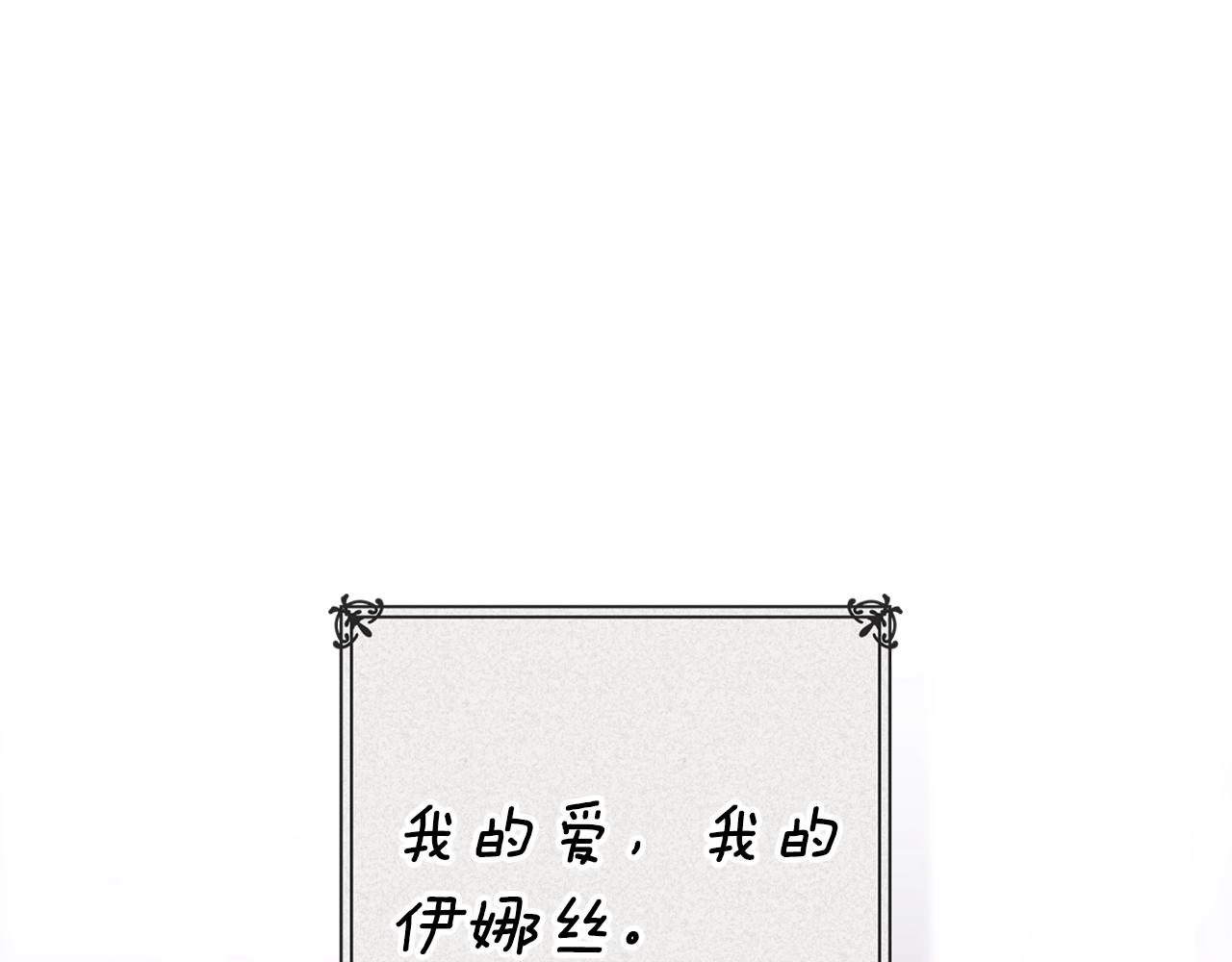 第94话 只希望&hellip;你能够幸福(1/7)-第104话