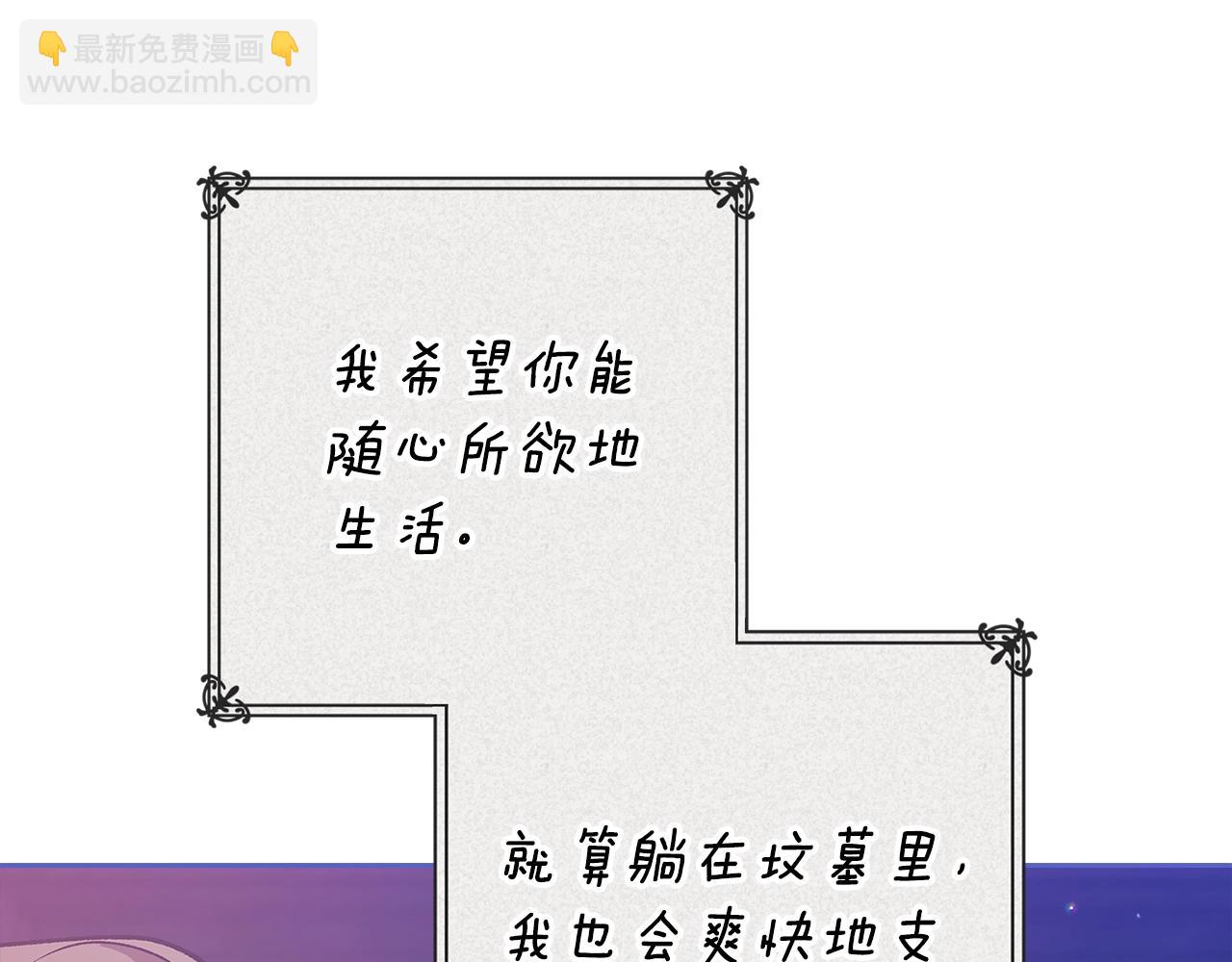 第94话 只希望&hellip;你能够幸福(1/7)-第104话