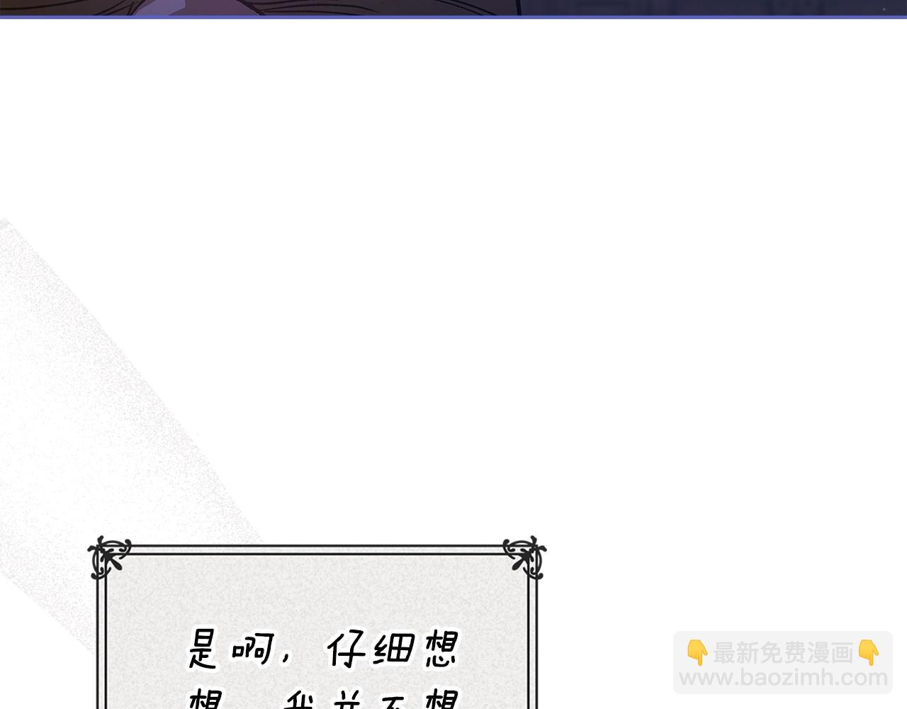 第94话 只希望&hellip;你能够幸福(1/7)-第104话
